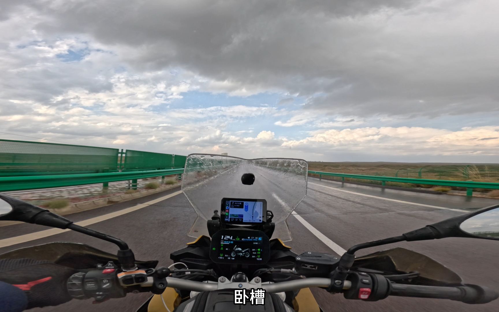 视频封面：在五分钟内感受 下雨、冰雹、晴天-摩托车,骑行,摩旅,F900XR