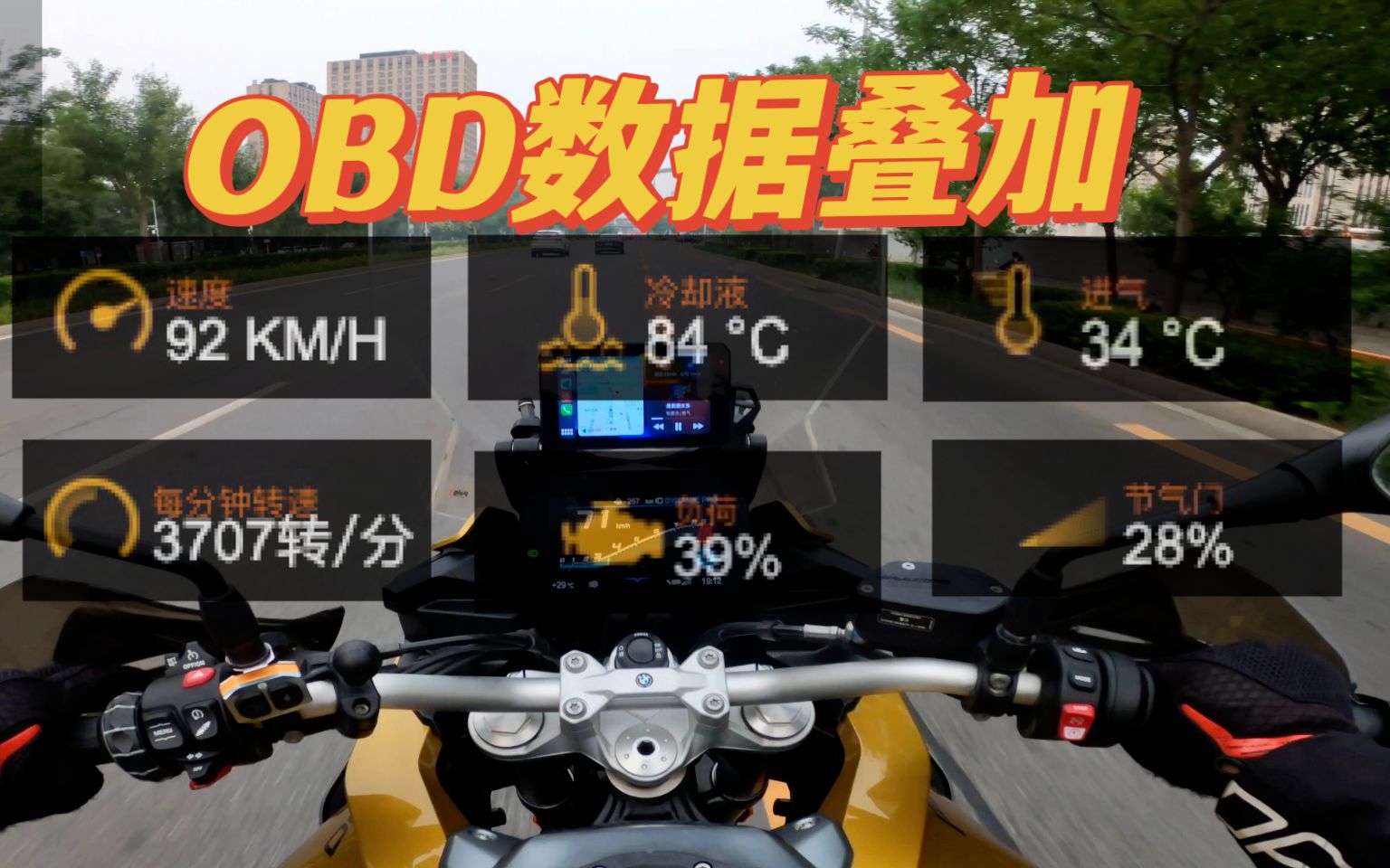 视频封面：F900XR骑行-OBD数据叠加-摩托,F900XR,GoPro,Garmin,OBD