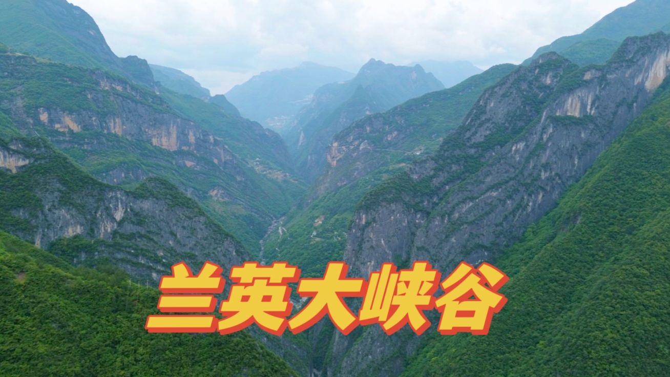 视频封面：[打工人的摩旅] 超震撼-重庆巫溪兰英大峡谷-摩托车,摩旅,重庆,巫溪,兰英大峡谷,峡谷